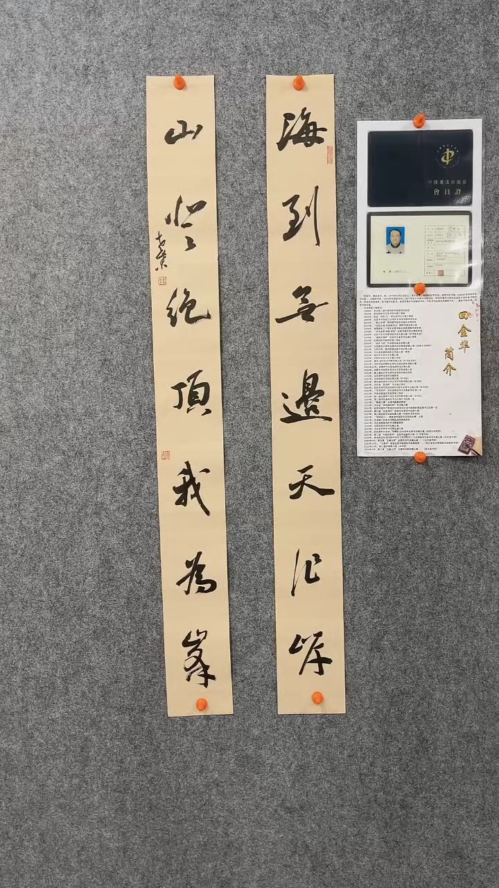 【闪购商品】回金华老师海到无边110*12厘米*2
