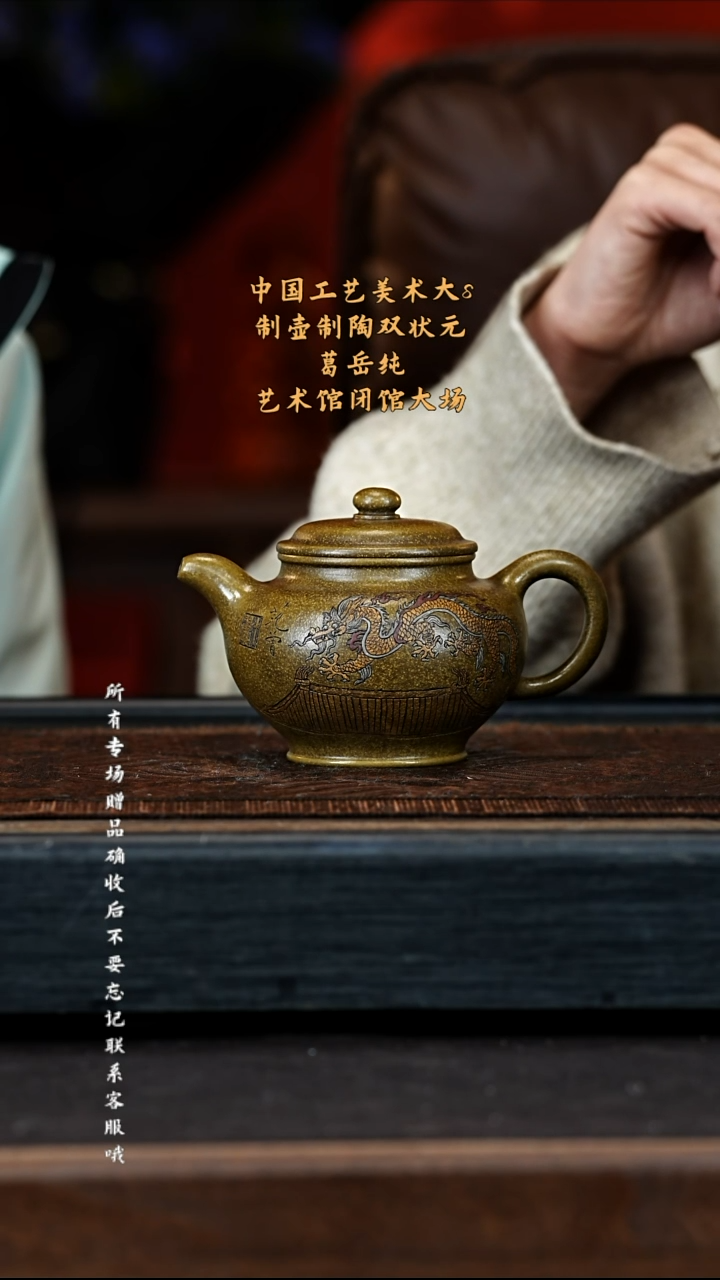 宜兴紫砂GYC 古铜泥 掇只