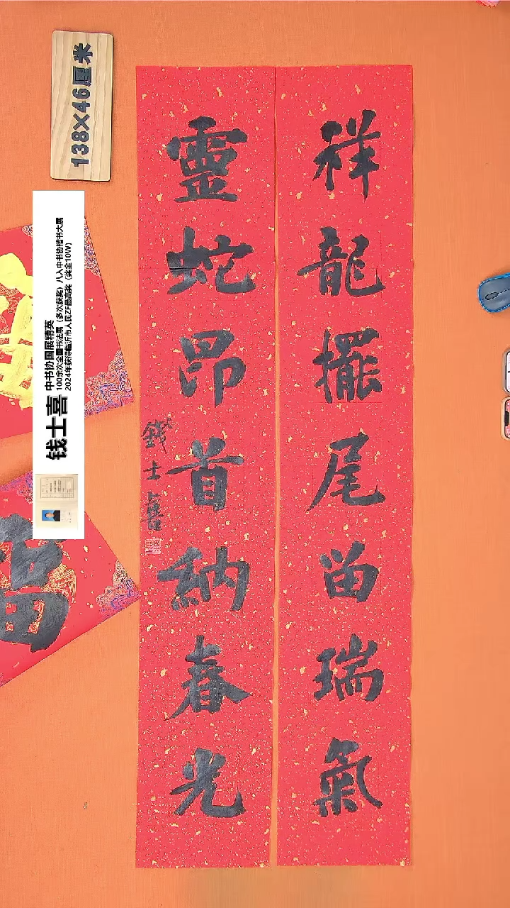 【闪购商品】书法69钱老师书法作品