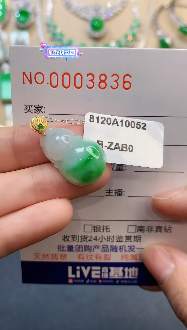 【闪购商品】翡翠吊坠(不含链)18K金镶嵌3836　　　