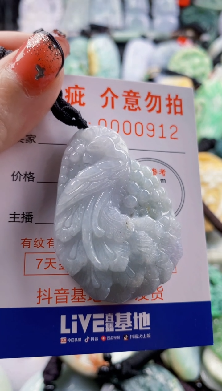 翡翠未镶嵌吊坠(不含链)1