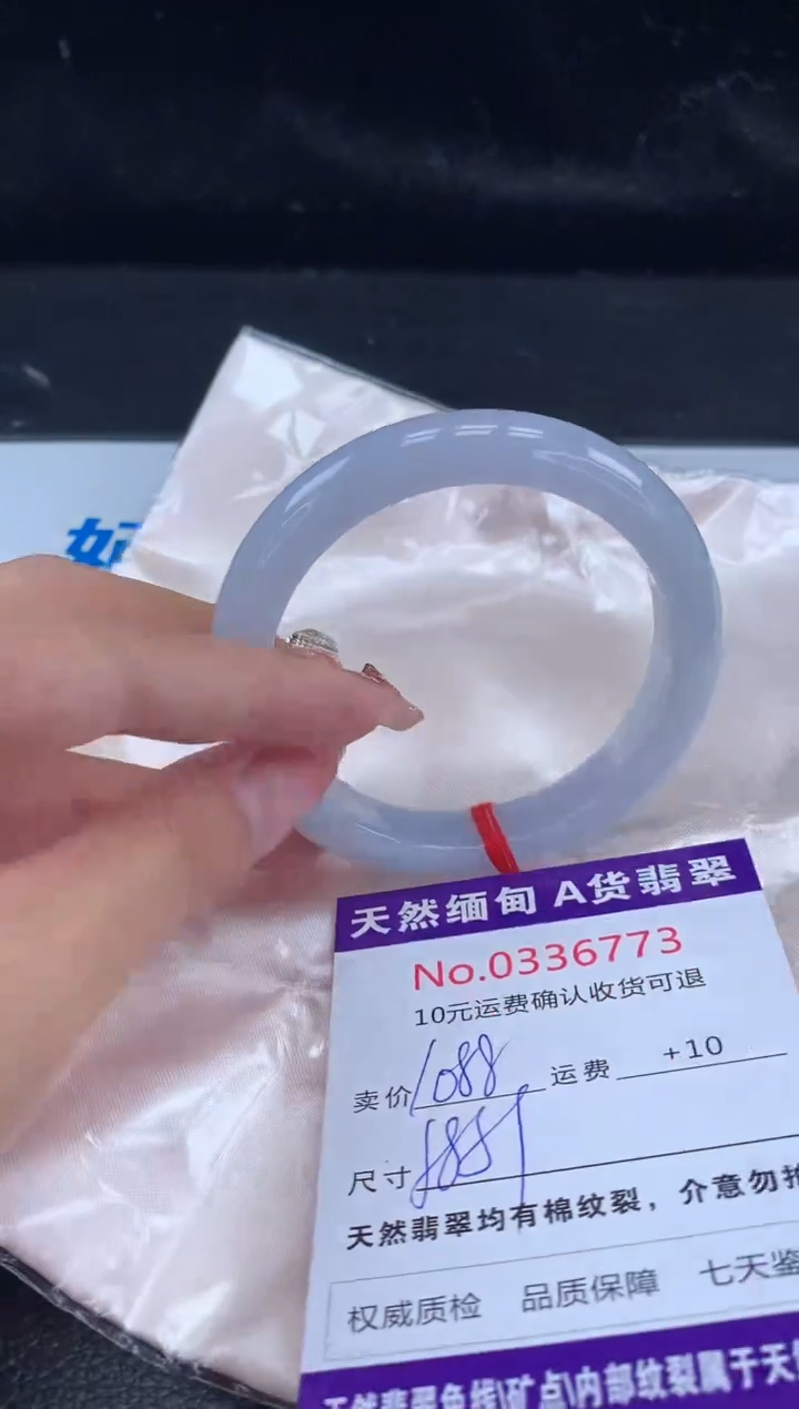 【闪购商品】翡翠手镯未镶嵌有纹，完美者勿拍