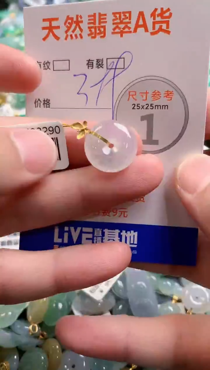 颈饰18K金镶嵌翡翠0752552871