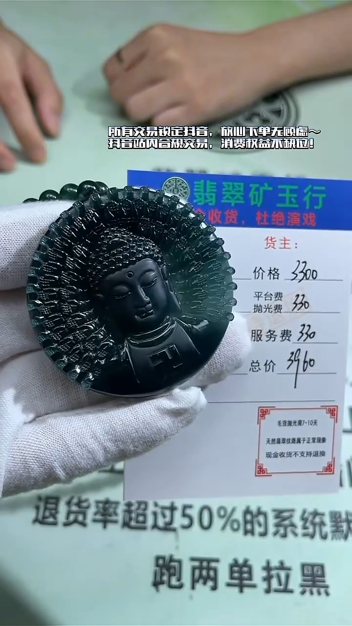 未镶嵌定制翡翠高*-毛货-不退不换-