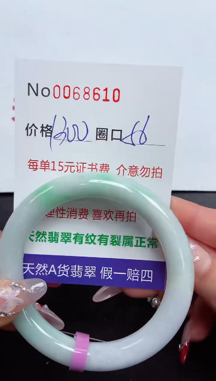 【闪购商品】翡翠手镯未镶嵌 0068610