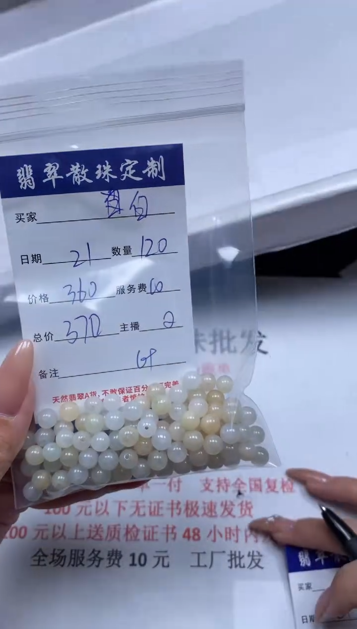 【闪购商品】翡翠颈饰未镶嵌贞城散珠批发DIY