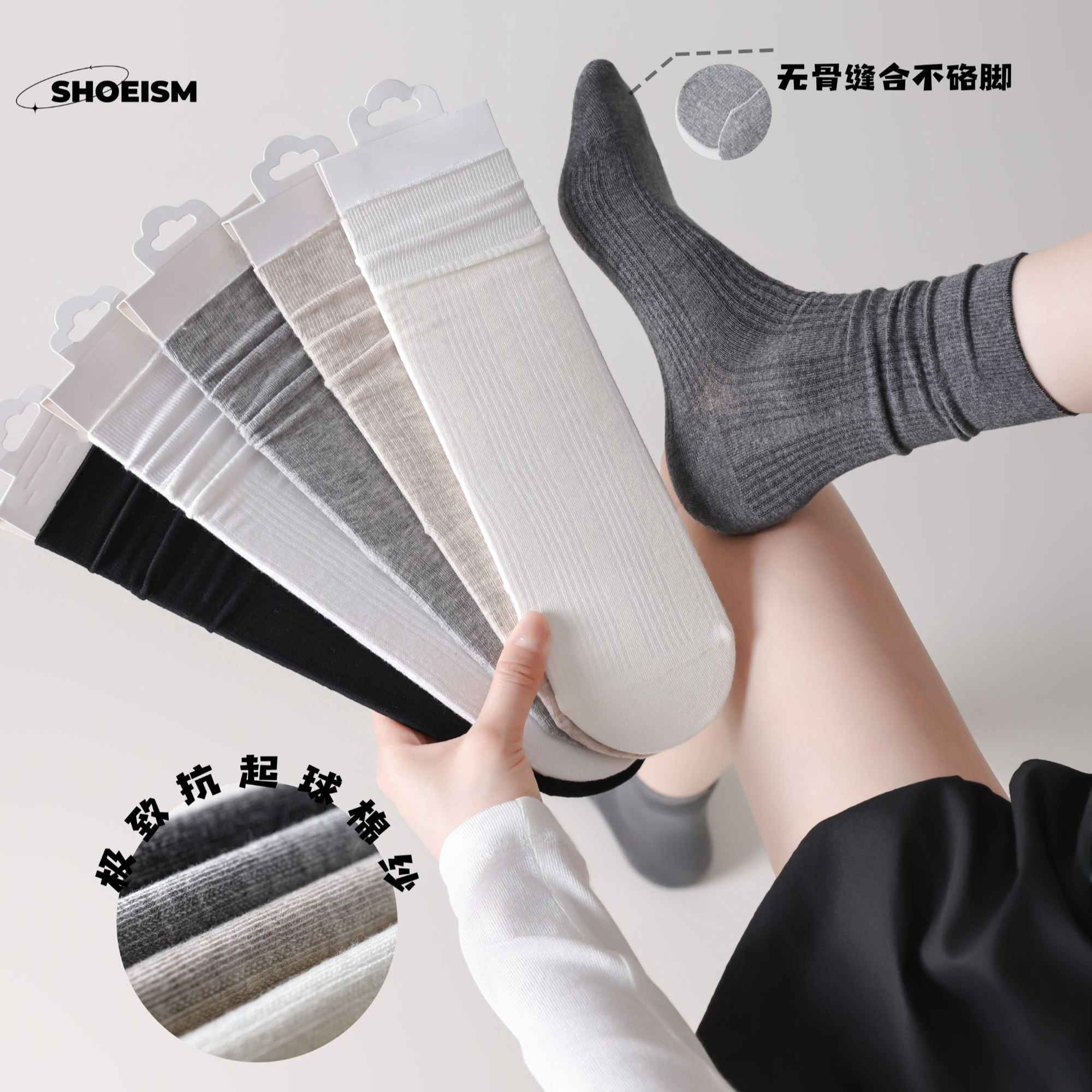 SHOEISM/伴鞋主义灰色堆堆袜子女夏季薄无骨月子长袜女袜子抗起球