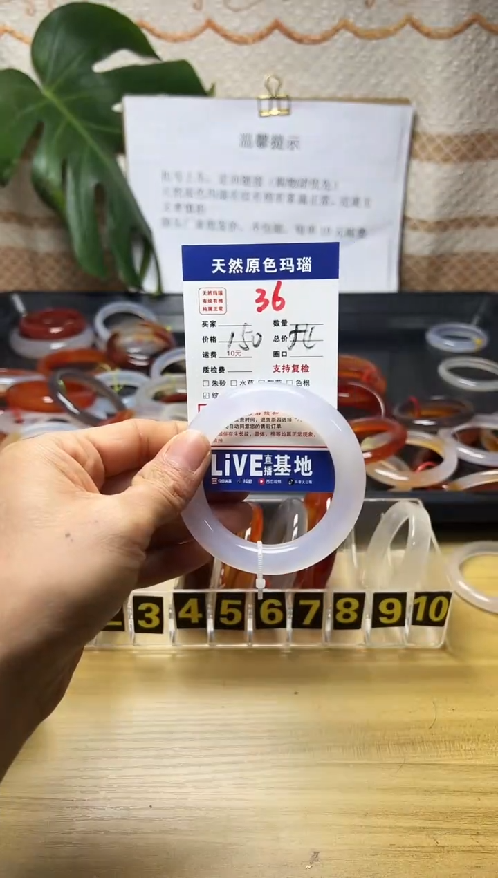 手镯玛瑙/玉髓未镶嵌_**再36