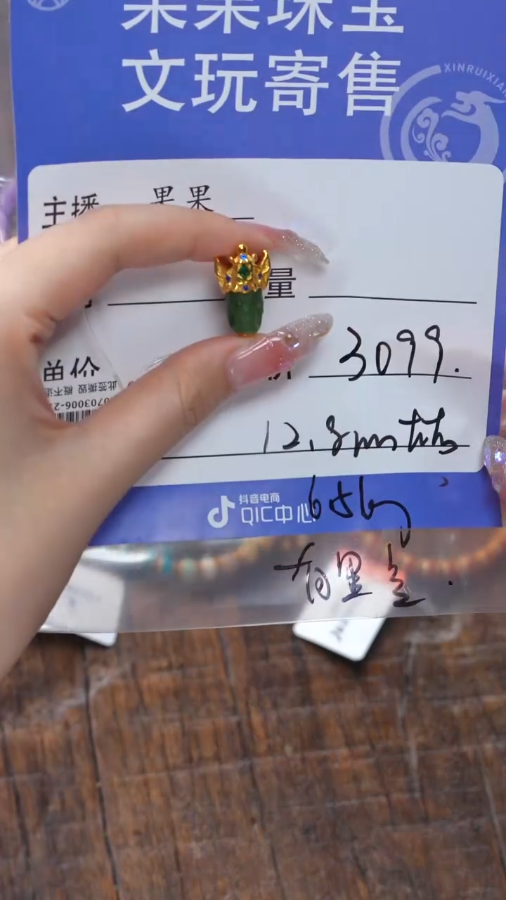 【闪购商品】和田玉珠宝奇石18K金镶嵌玉