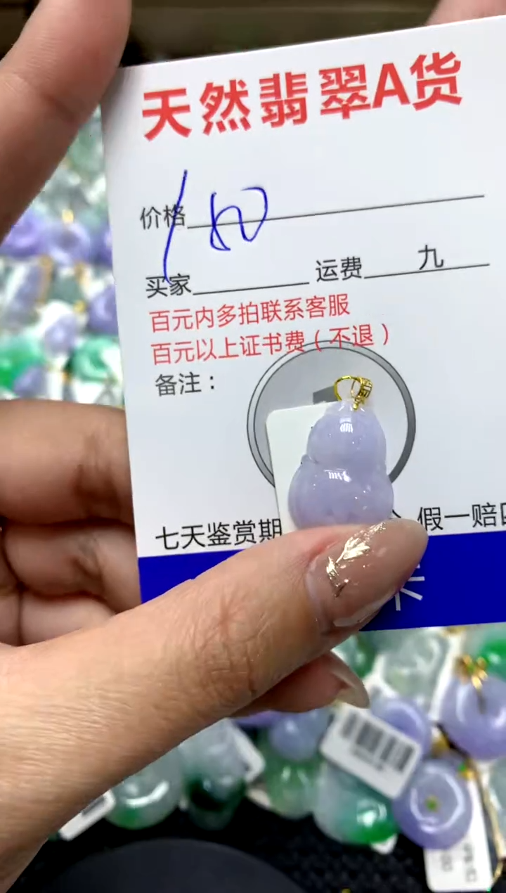 【闪购商品】翡翠颈饰18K金镶嵌111111111