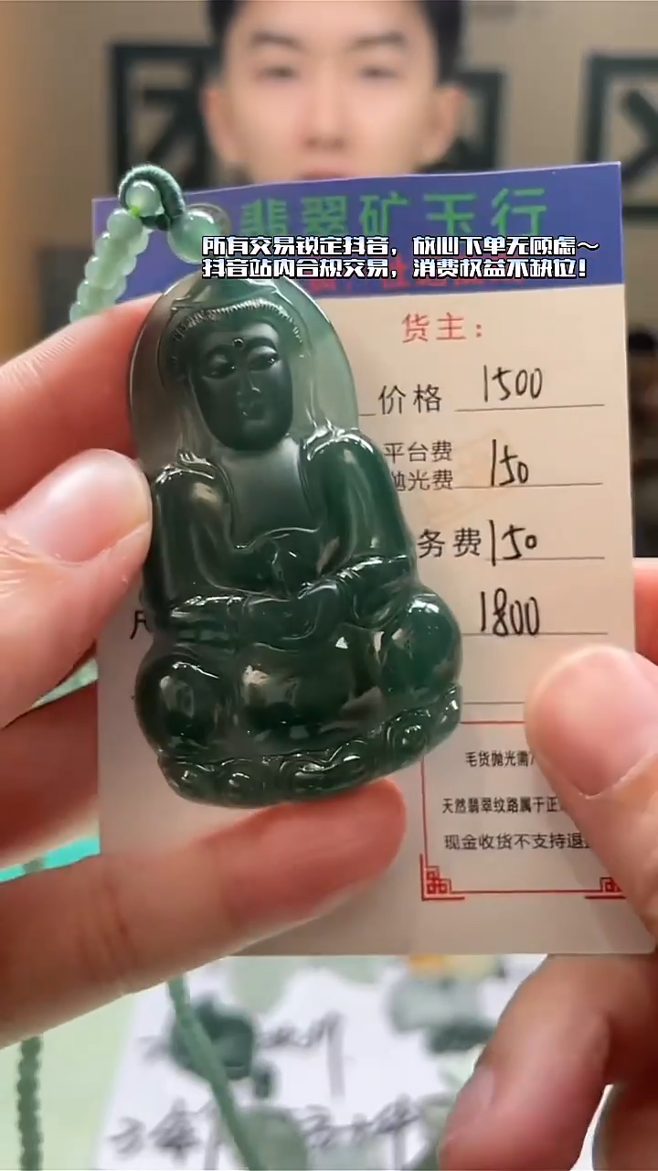 未镶嵌定制翡翠杰*-毛货-不退不换-