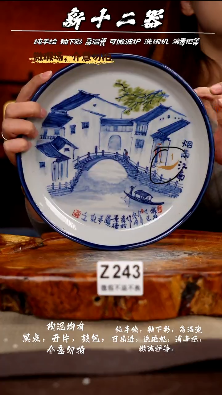 WZ243新十二器瓷器