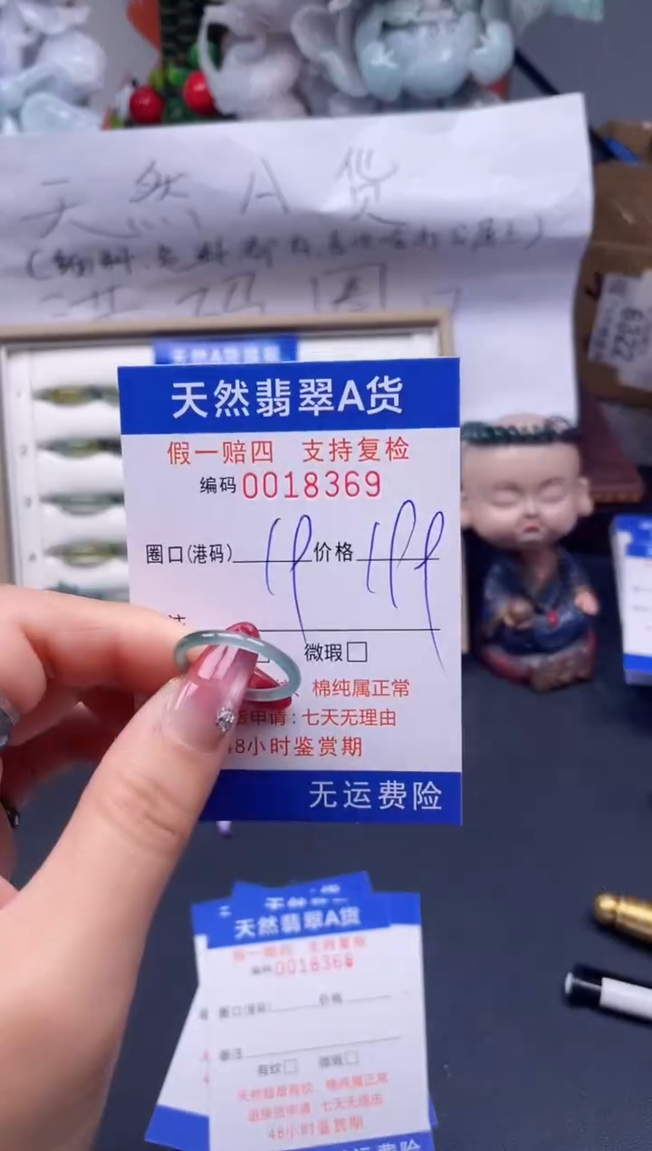 【闪购商品】翡翠戒指未镶嵌19*18369...