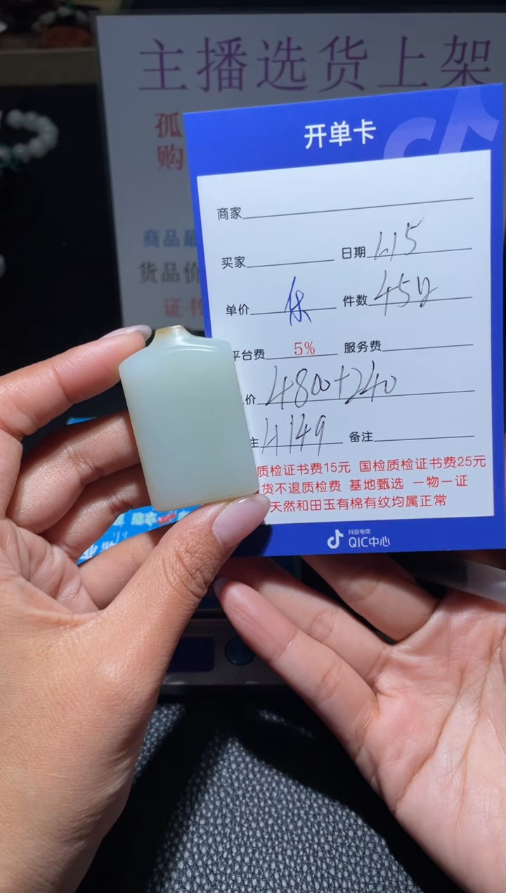 【闪购商品】和田玉挂件未镶嵌H149