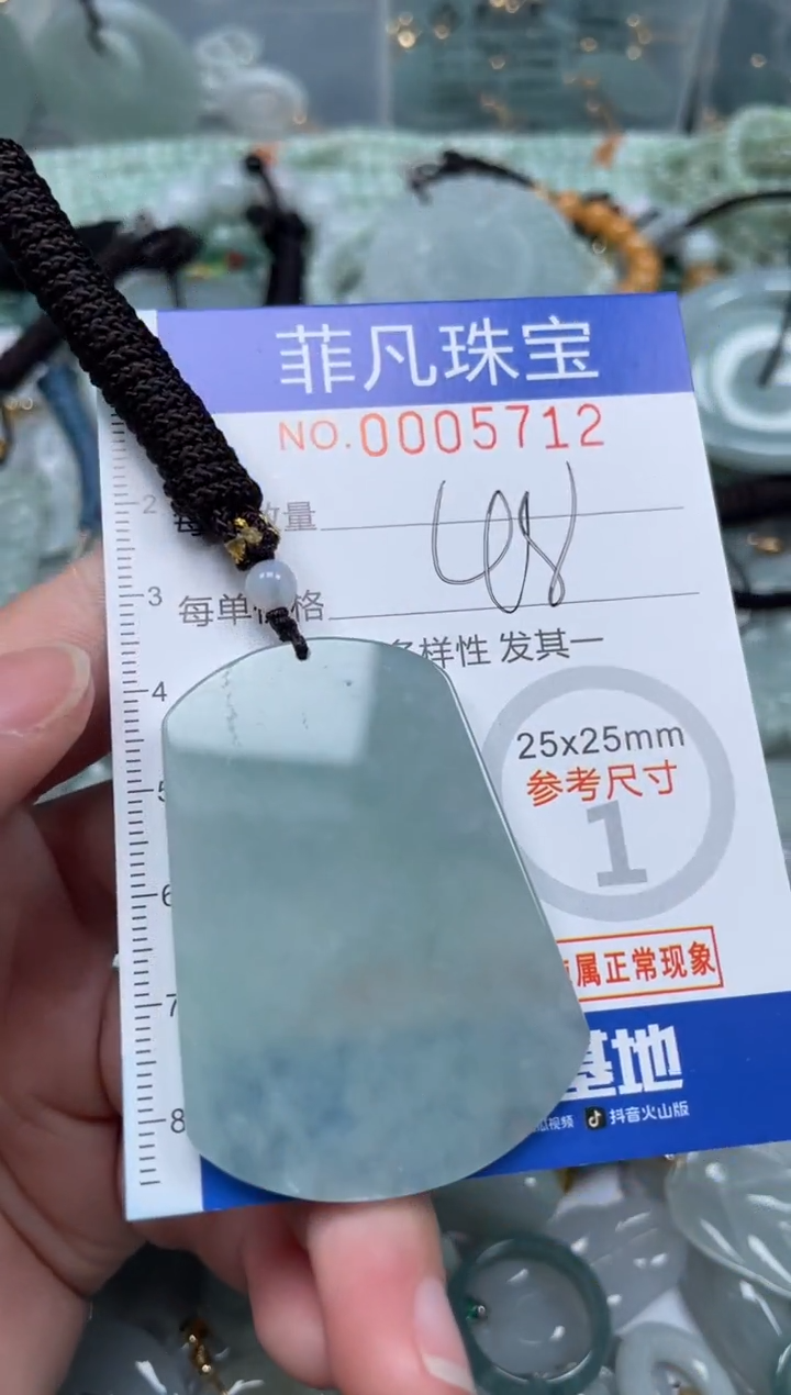 【闪购商品】翡翠颈饰未镶嵌00..5712