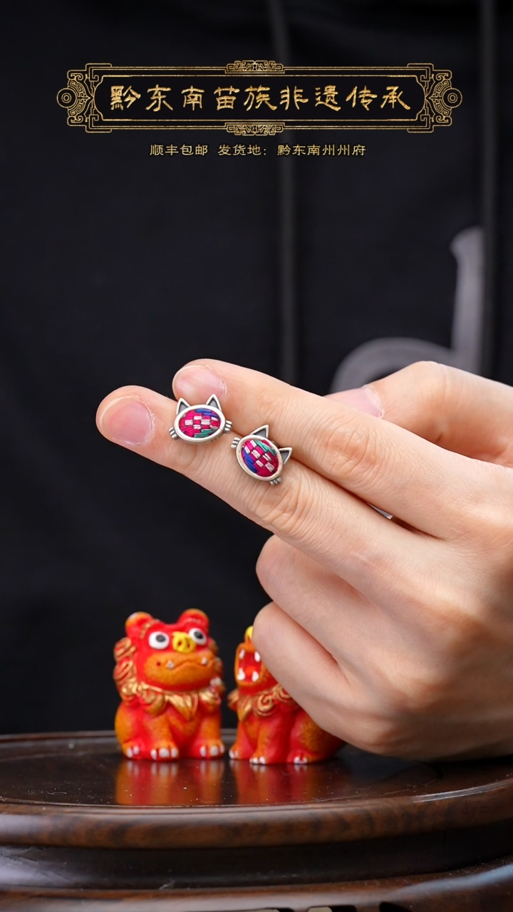 【闪购商品】刺绣黔东南苗族刺绣A123