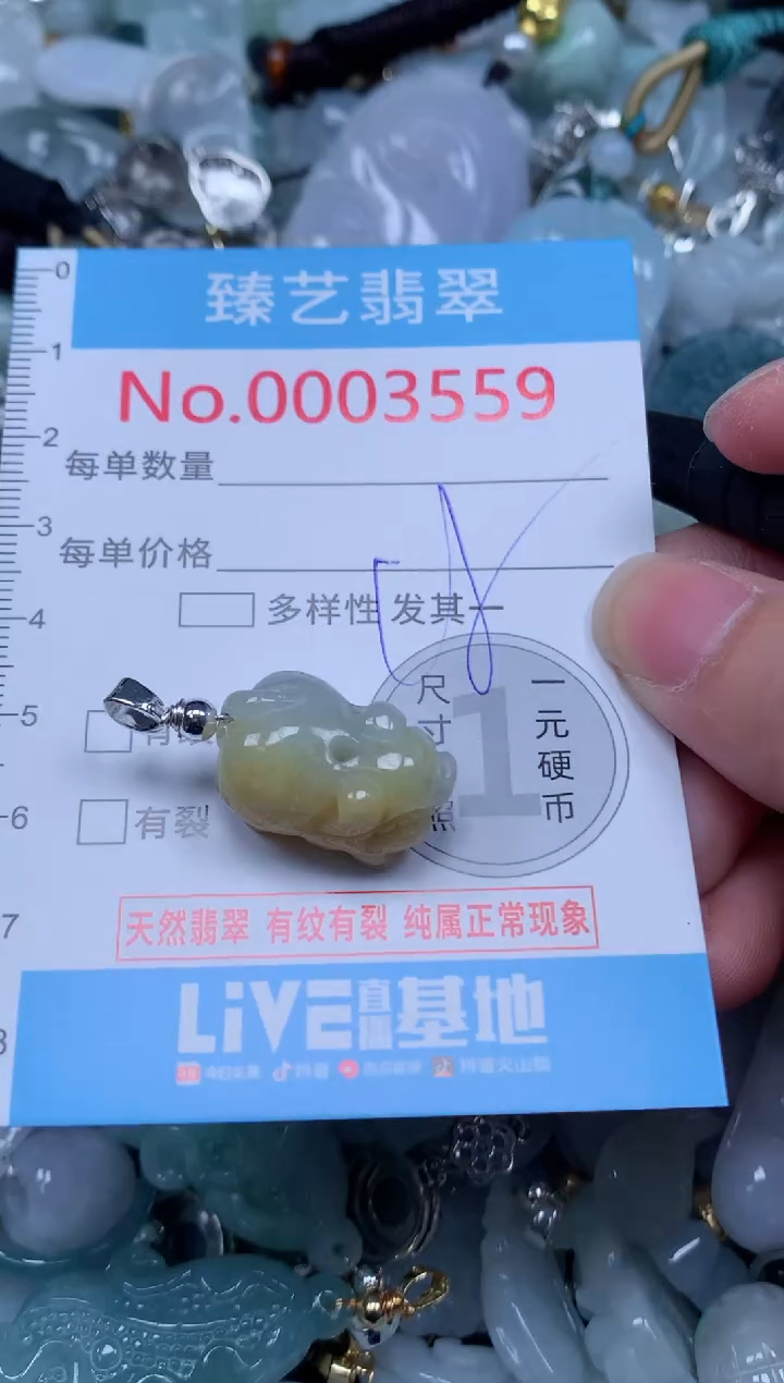 吊坠(不含链)未镶嵌翡翠3559