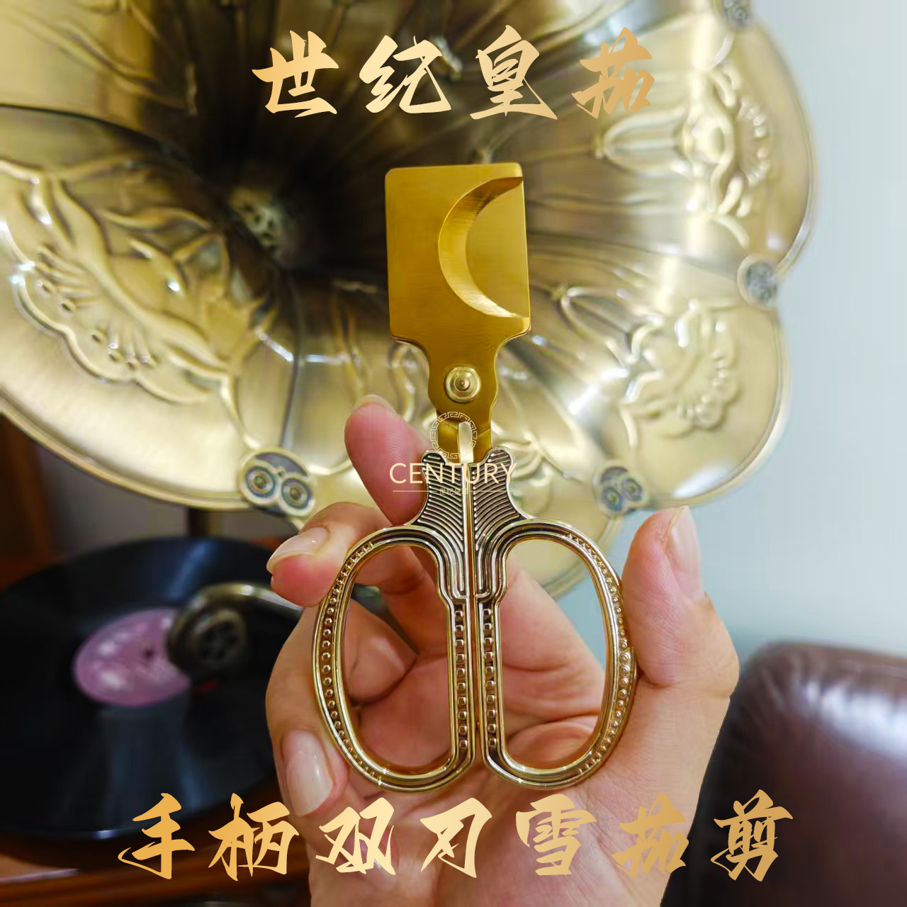 世纪皇茄双刃大口径雪茄剪雪茄裁刀手握式配皮套礼盒装