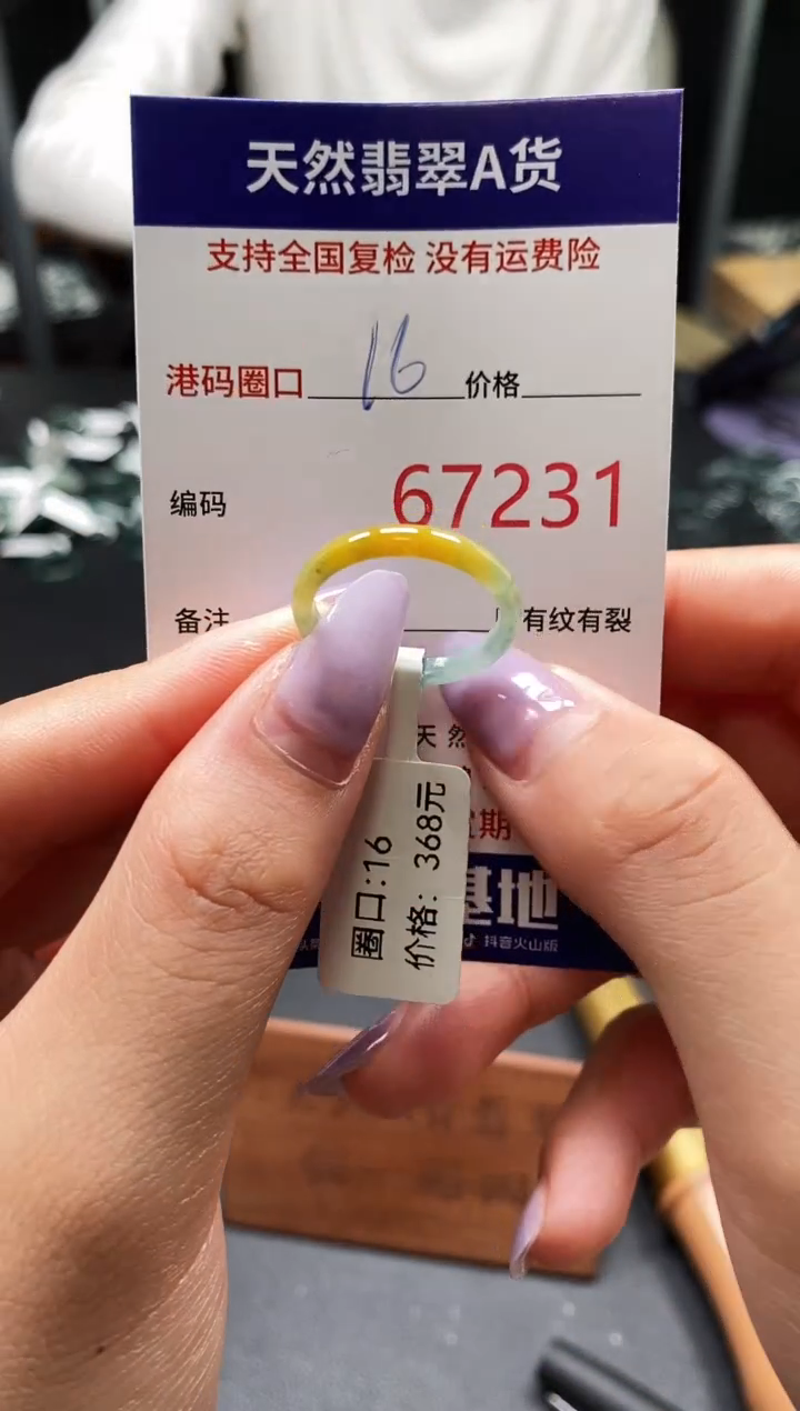 未镶嵌戒指翡翠天然A货翡翠7231