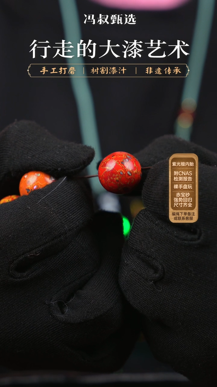 【闪购商品】【七巷大漆】螺钿- 1.5