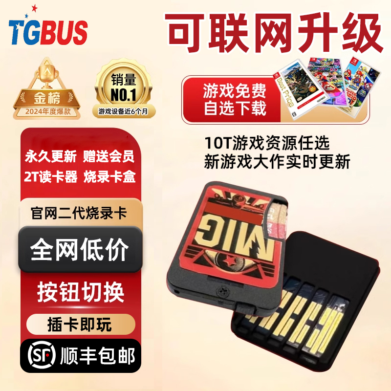 switch烧录卡 migswitch二代 按钮版无需插拔米格flash游戏万能卡