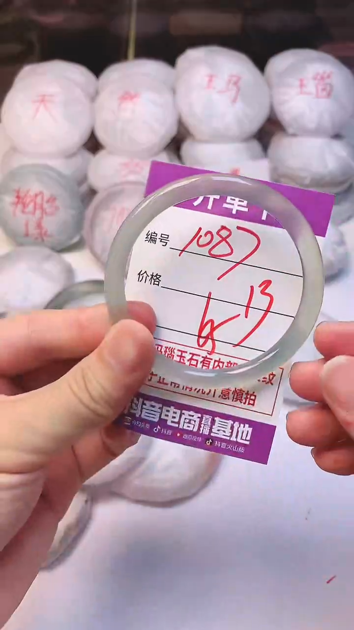 手镯玛瑙/玉髓未镶嵌1087