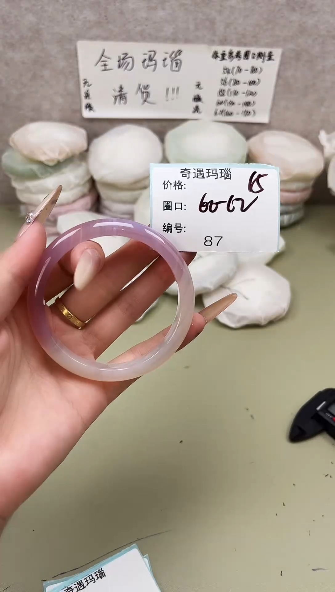 手镯玛瑙/玉髓未镶嵌087