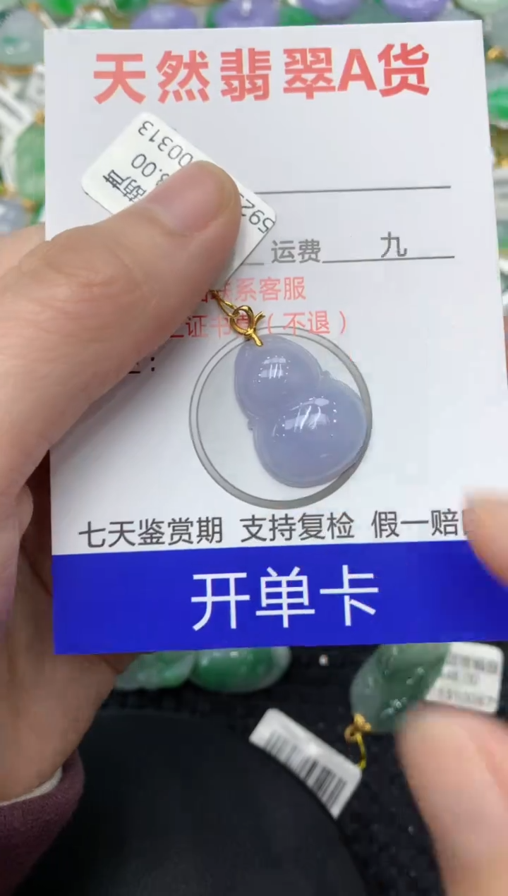 【闪购商品】翡翠颈饰18K金镶嵌1111111111