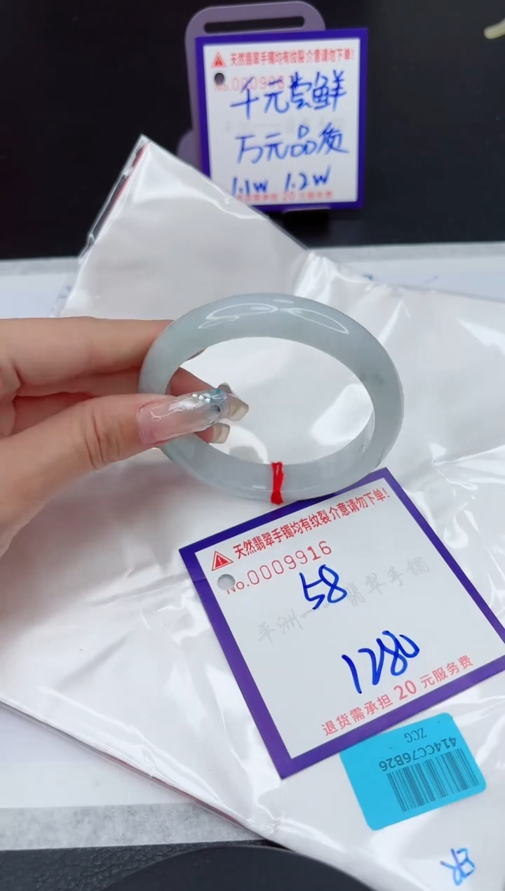 【闪购商品】翡翠手镯未镶嵌11111111111