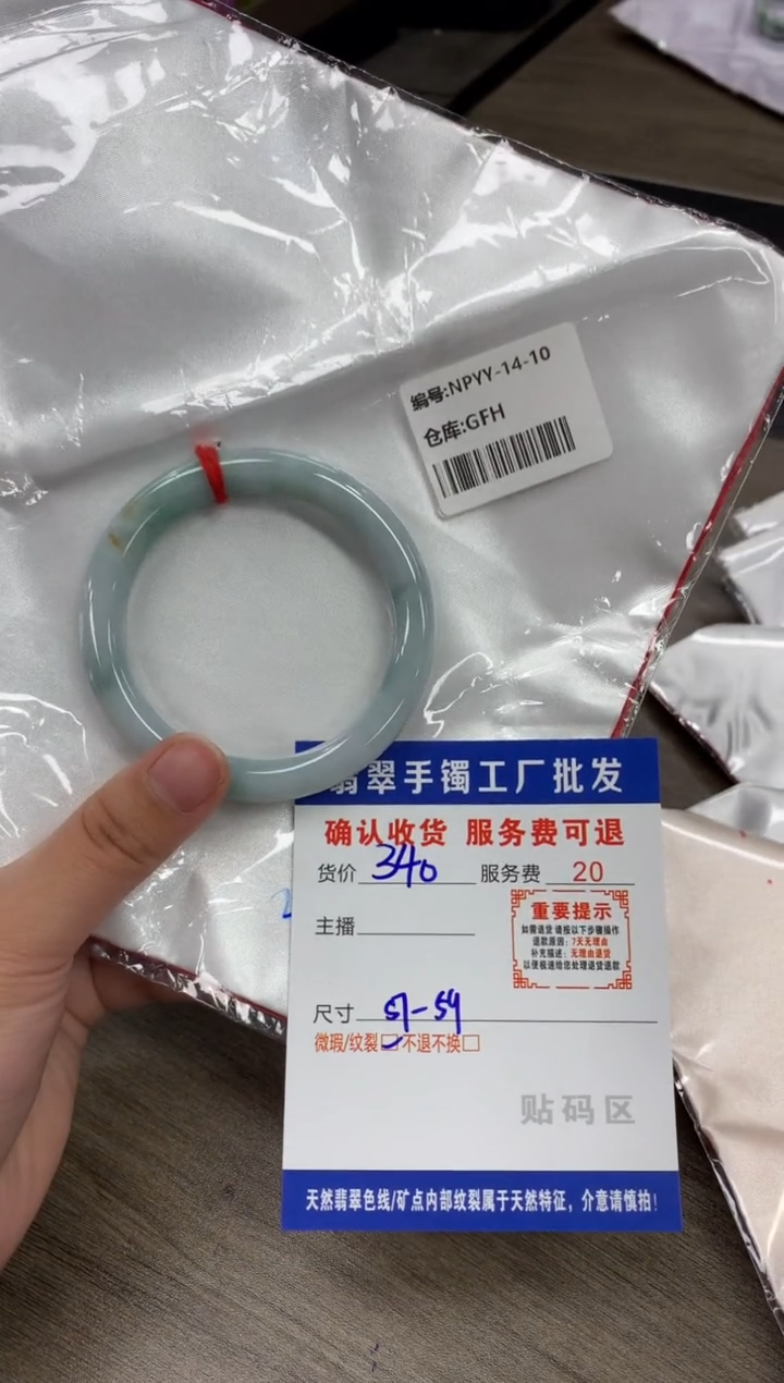 【闪购商品】翡翠手镯未镶嵌翡翠手镯