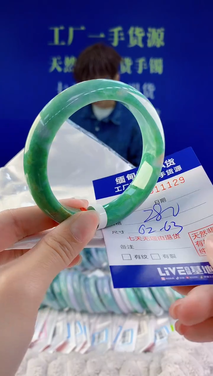 【闪购商品】翡翠手镯未镶嵌29天然A货翡翠