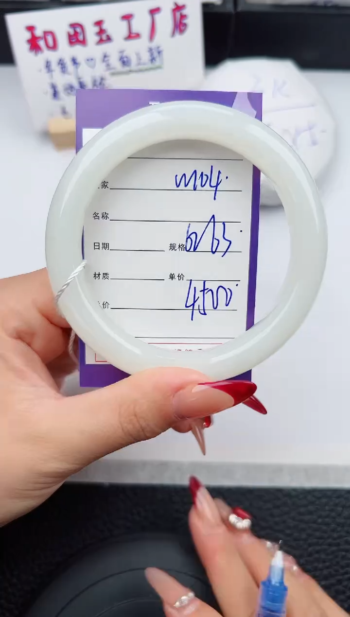 【闪购商品】和田玉手镯未镶嵌104微色差T7