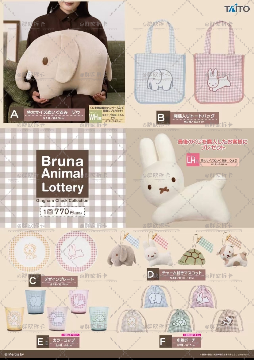 【米菲兔】米菲兔系列2挂件毛绒玩偶抽抽乐盲盒