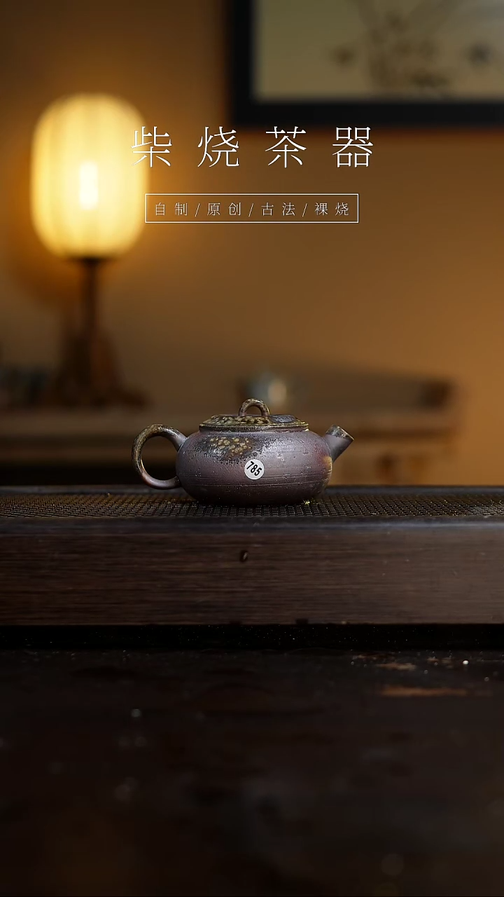 【闪购商品】785雨竹壶...........