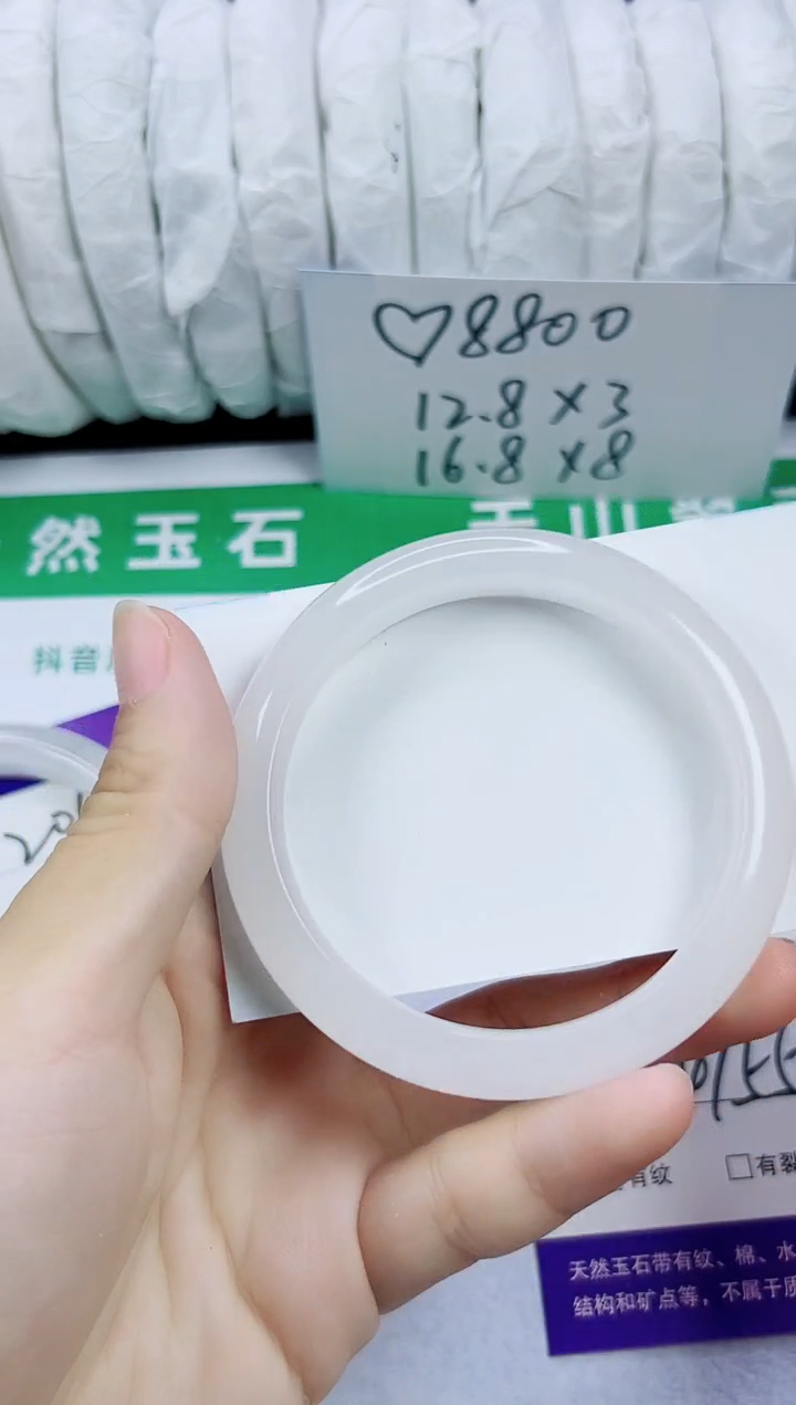 未镶嵌手镯石英质玉206-54/55