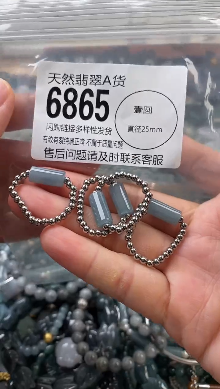 颈饰未镶嵌翡翠多样性发其一6865