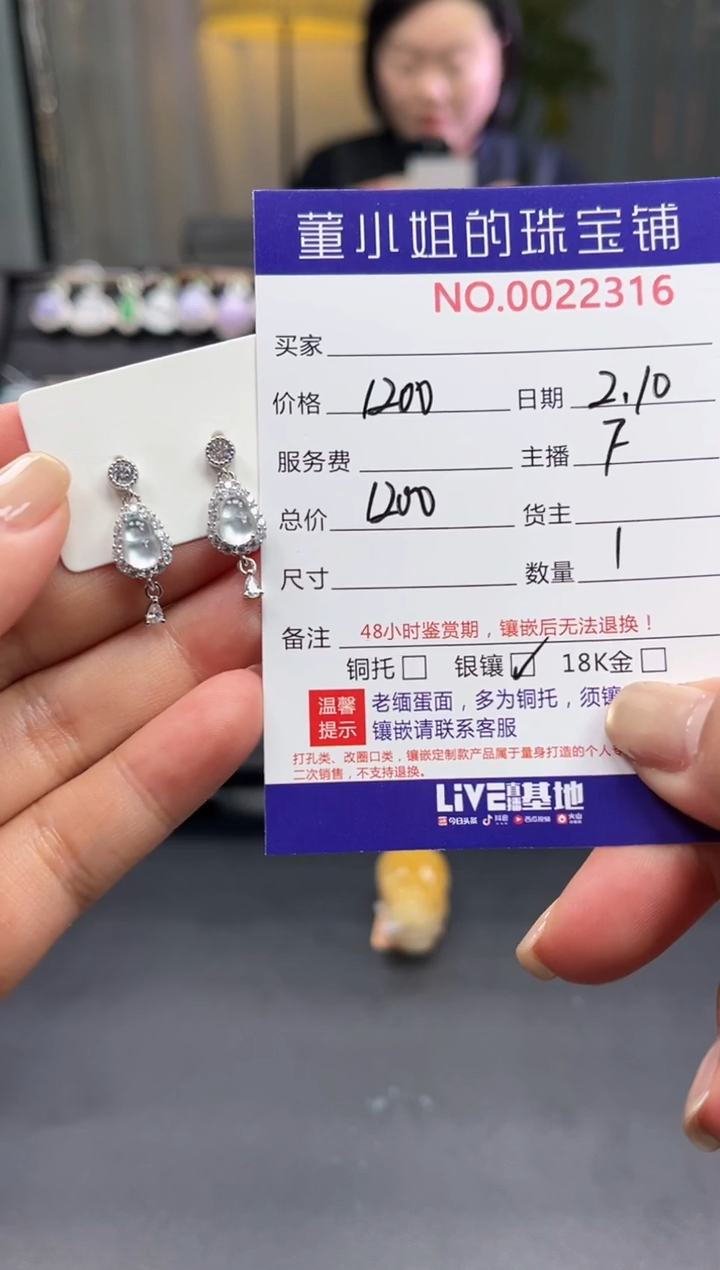 【闪购商品】翡翠耳饰银S925镶嵌耳饰