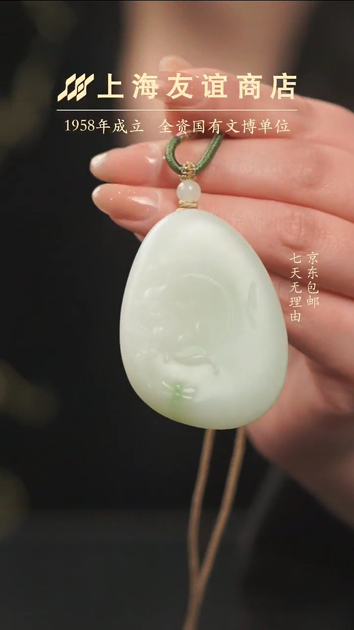 【闪购商品】和田玉未镶嵌颈饰XX12079和田玉吊坠