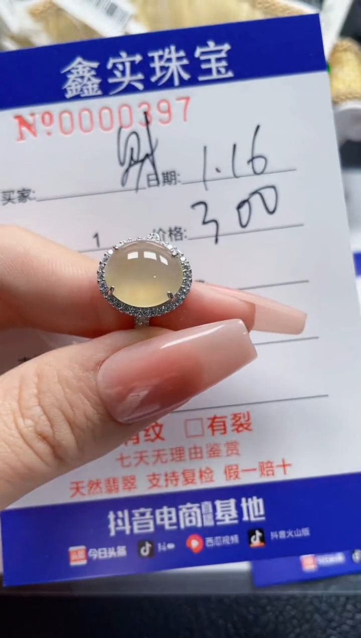 【闪购商品】翡翠戒指银S925镶嵌0397
