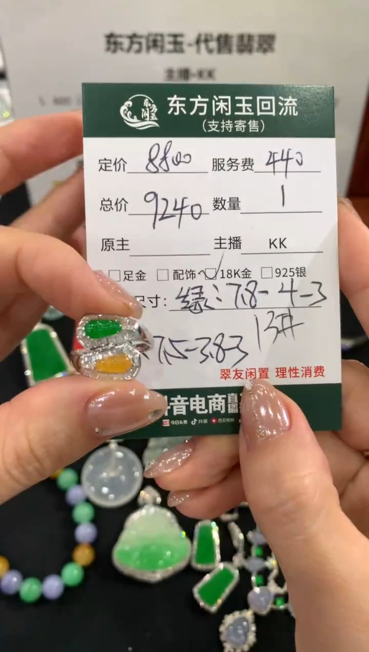 18K金镶嵌戒指翡翠不退不换