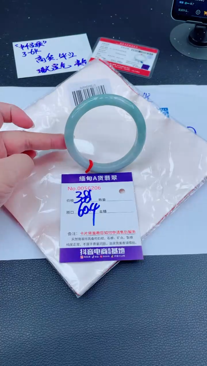 未镶嵌手镯翡翠0