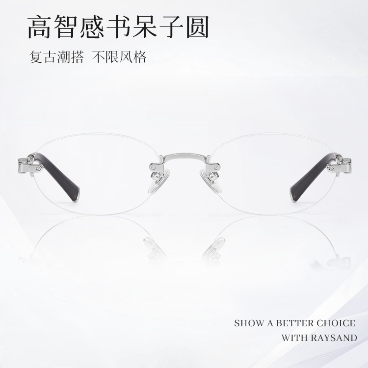 【免费配度数】书呆子高智无边框眼镜女近视配防蓝光素颜高级感钛架