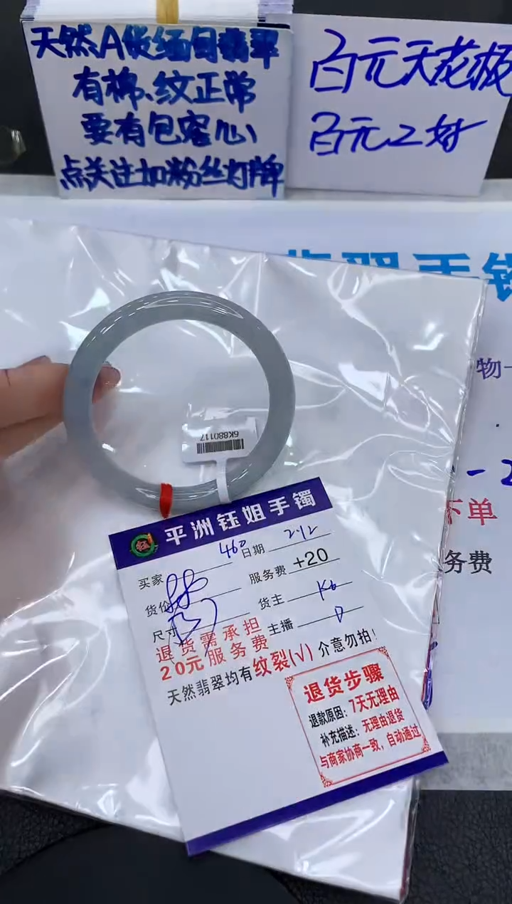 【闪购商品】翡翠手镯未镶嵌1111111111111