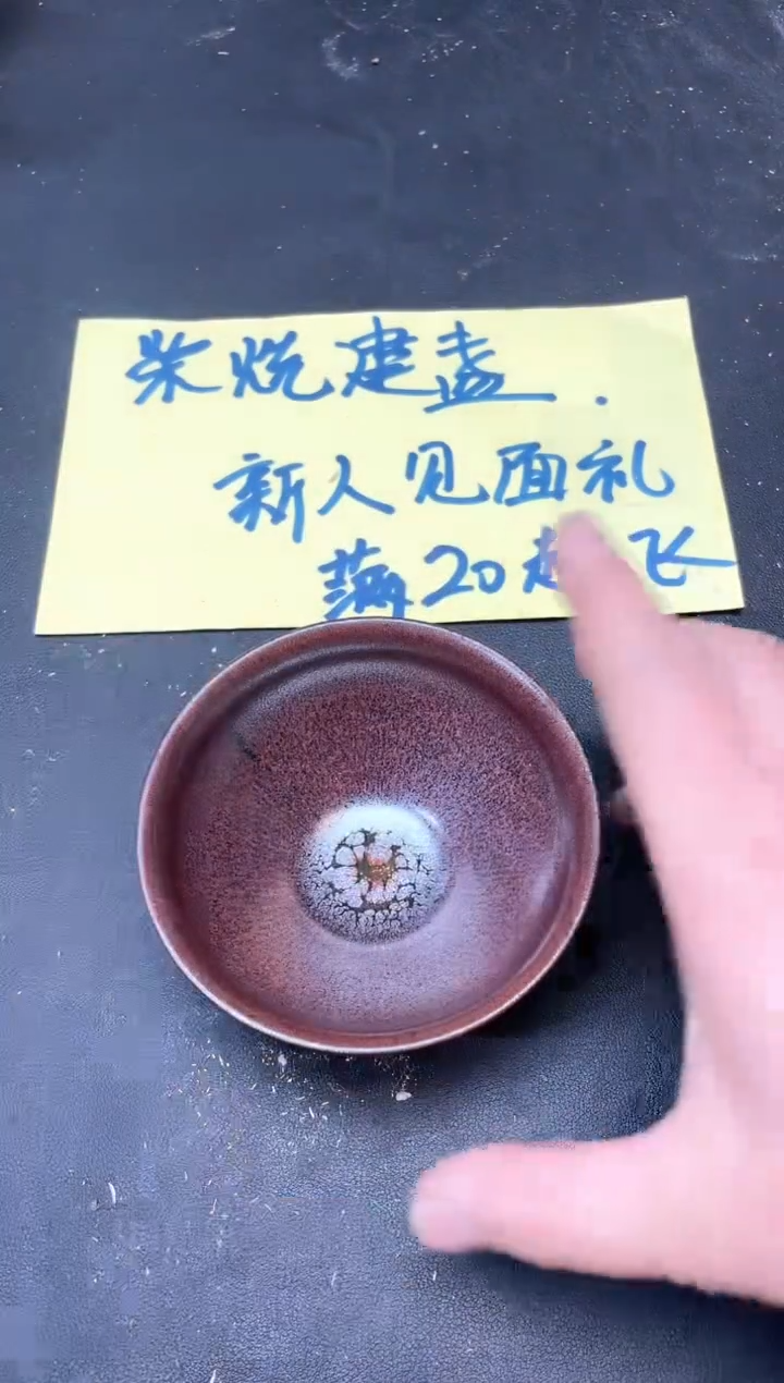 【闪购商品】茶盏129
