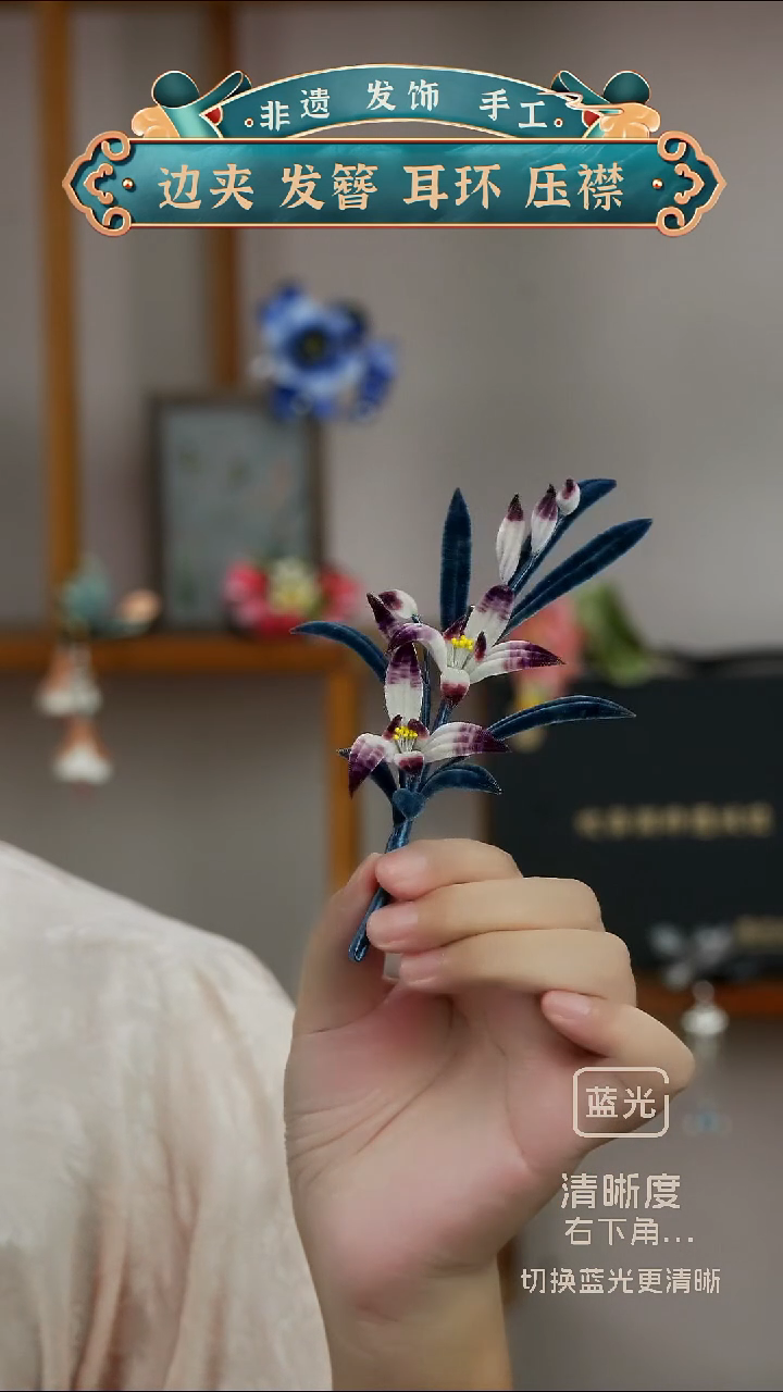 非金属无非遗  兰花细绒胸针