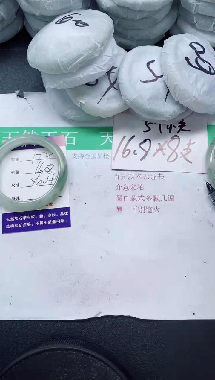 未镶嵌手镯石英质玉172/56-57