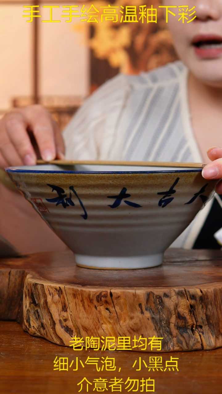 碗0595老陶泥斗笠碗微瑕