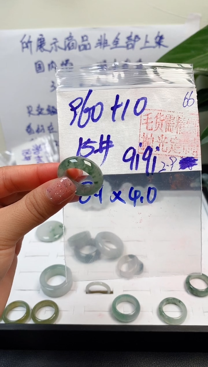 【闪购商品】定制翡翠未镶嵌戒圈960元15#毛货需精细抛光