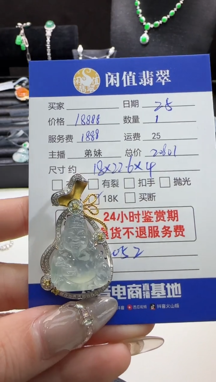 【闪购商品】翡翠吊坠(不含链)18K金镶嵌翡翠吊坠