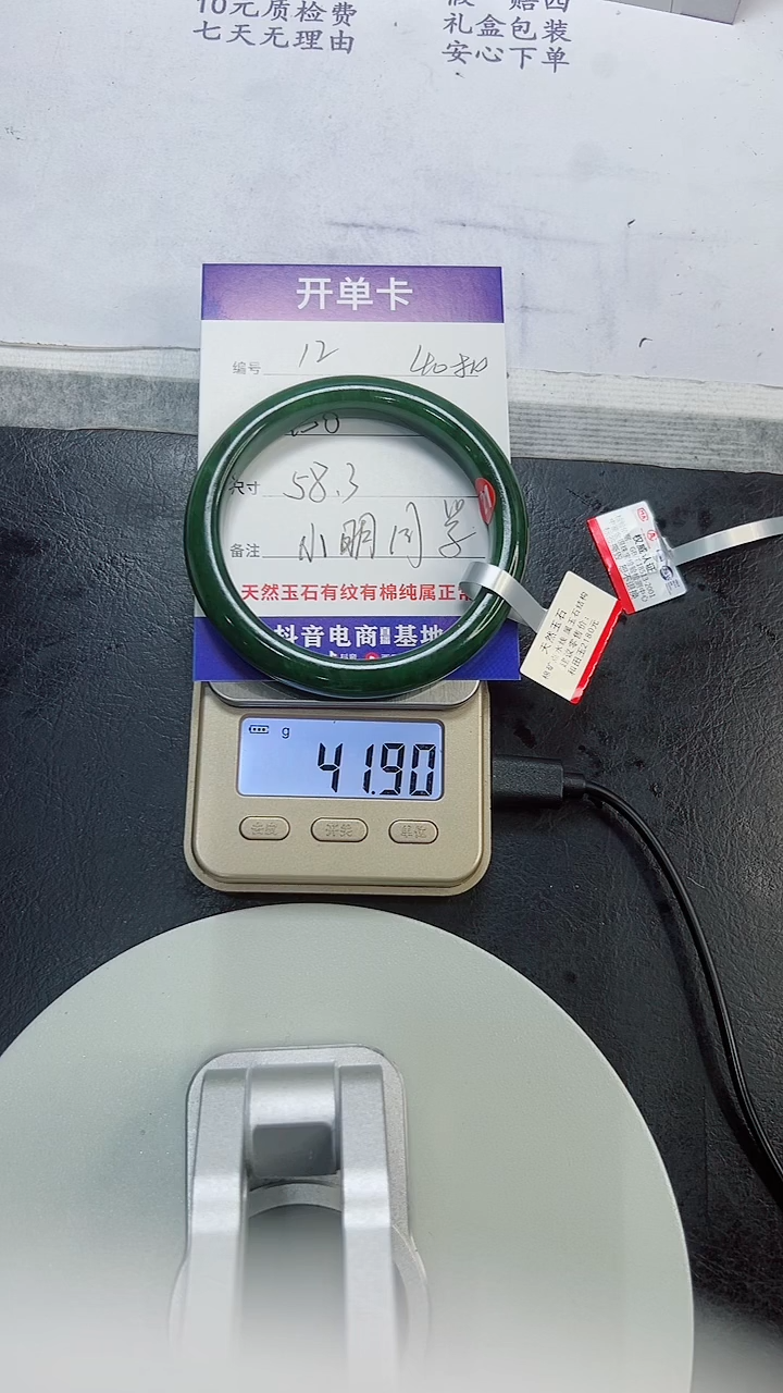 未镶嵌手镯和田玉12/58.3/40g